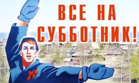Работа КПТ в день проведения республиканского субботника 23.04.2016.