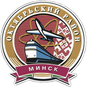 Октябрьский район