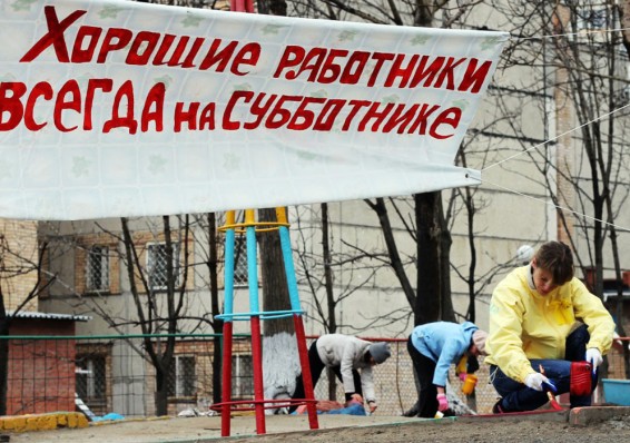Все на субботник
