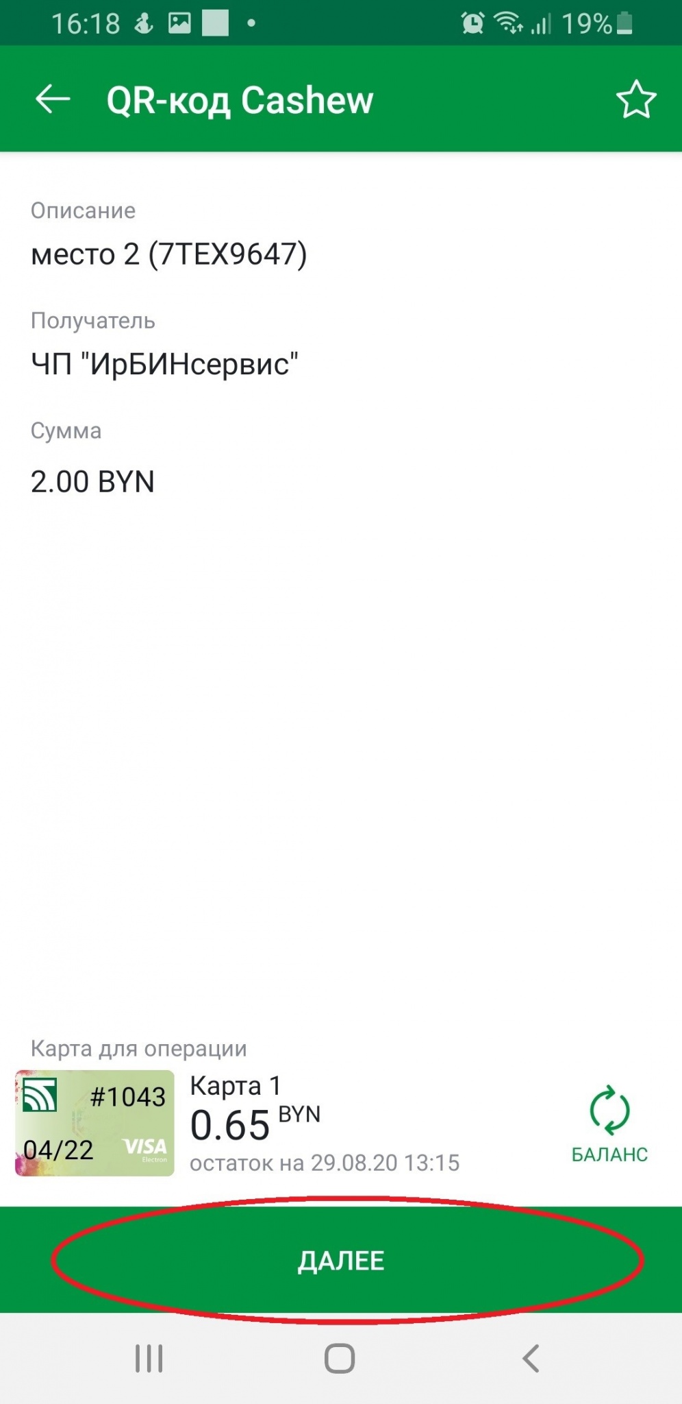 M-Belarusbank-14